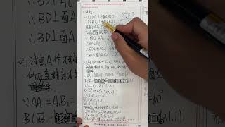 沉浸式批改高中数学答题卡 你们要的中等生答题卡来了。#数学思维 #内容启发搜索 #音乐种草计划 #数学 #每天学习一点点