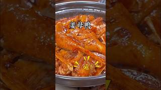 都知道台灣人做姜母鴨菜才是一絕，今天就把我在台灣做鴨十幾年的經驗分享給大家，保證你吃上一次，天天都會想 #美食教程 #家庭菜 #家常菜 #在家做美食