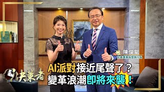 【決策者】迎接Q4消費電子旺季！2025年九成將是AI PC？AI將催生新商業模式？「鐵嘴」董事長談趨勢！｜宏碁董事長暨執行長 陳俊聖專訪｜王嘉琳主持｜決策者 EP127｜