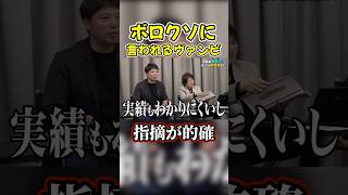 【令和の虎】人が増えないのは○○のせい？虎たちに指摘されるヴァンビ！【ヴァンビ/ヒーローズ/SNS大学Herozz/ヴァンビ大学】#shorts #ヴァンビ #herozz