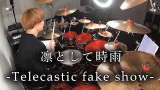 凛として時雨 - "Telecastic fake show" 叩いてみた | Drum Cover