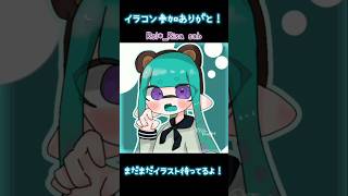 【イラスト集③】みんな可愛すぎる〜！！#スプラトゥーン3 #イラコン #ゆいのイラコン #イラスト #かわいい #テンプレ使用