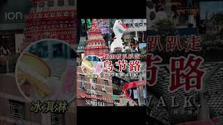 #新加坡🇸🇬热门景点的地铁游玩攻略！