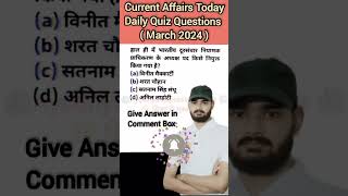 March 2024 Current Affairs। Current Affairs Kumar Gaurav Sir। #viral #currentaffairs #shorts #short