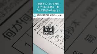 市区役所の手続き 1