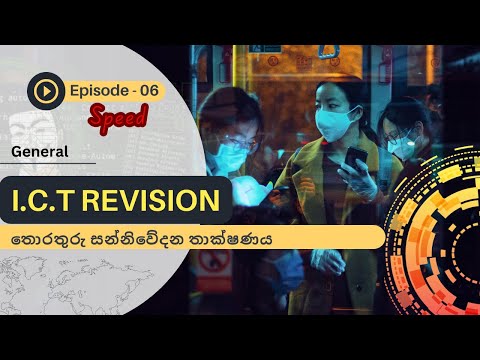 General IT for University Students Episode - 06