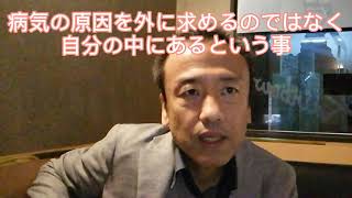 『ウイルスは存在しない！』崎谷博征：著　ホリスティックライブラリー紹介動画　ハーフバージョン