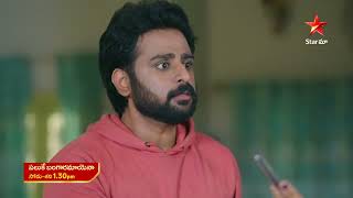 Paluke Bangaramayena - Promo | 17th July 2025 | Mon - Sat at 1:30 PM | Star Maa Serials | Star Maa