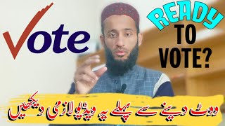 Ready To Vote | Vote Dene Se Pehly Ye Video Lazmi Daikhen | Muhammad Abu Bakr