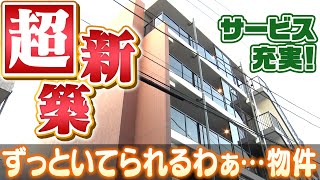 【ずっといてられるわぁ…物件】雑色で見つけた、ずっといてられるわぁ…なお部屋。今の時代に合った暮らしを楽しもう！ところで雑色ってどこ？