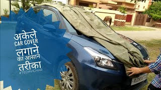 Car cover को  लगाने का  आसान तरीका ! हिंदी! Easiest way to use car body cover ! Hindi !