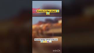 Kremlin bridge attack 😱🥺🥺🇷🇺🙏 #russia #kremlin #moscow #putin #chechen