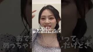 ファンからイジられる川崎桜集😀#乃木坂46 #乃木坂46大好き #川崎桜
