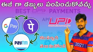 money transfer phonepe to Google pe Paytm || how to Send money using UPI id in phonepay | inTelugu