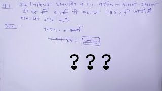 # ssc cgl # ssc gd # Ssc mts # Ssc cpo previous year question paper 2023 ##########