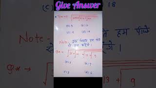 #maths #knowledge #solution #ssc #upboardmathsolutioninhindi #1solution @teachguruji1 #viralshorts