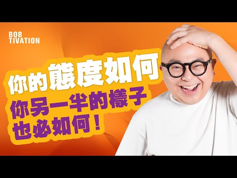 事業更上一層樓的秘訣｜夫妻關係影響事業｜擁有更溫馨的家的法則｜拼搏的背後能量｜兩性關係 – 林盛斌Bob（中文字幕）