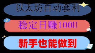 ，实盘分享#交易工具推荐!。交易所API接口，要如何避免。机器人自动执行——。跟单机器人#炒币工具|#数字货币最新消息##okx教程|#以太坊 #炒币教程,#炒币机器人，#合约