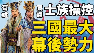 三國爭端的幕後最大推手, 士族文官集團大合集：一個視頻看懂中國古代君臣官僚體制以及了解當時最具影響力的群體丨大合集38 | 文大郎