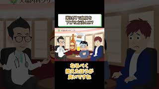 薬以外で血圧を下げる方法とは?相模原内科③ #short