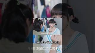 #脸盲少女的未知爱情  闪躲的目光，藏不住爱意，郑繁星也一定会收获双向奔赴的爱情。#中国电视剧 #甜宠 #shorts
