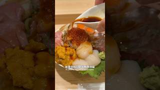 豪華海鮮丼，在京都錦市場旁邊 #玄海丼 #京都旅遊