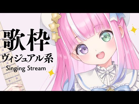 「V系 ヴィジュアル系」のお歌に挑戦してみるのら～🎤🎶KARAOKE【姫森ルーナ/ホロライブ】