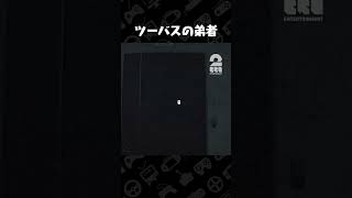 ツーバスの弟者【心霊物件 | Haunted Property】 #shorts