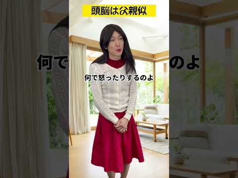 頭脳は父親似