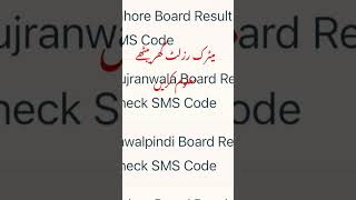 Check matric result 2025, 10th result 2025 check krny ka tareeqa,how to check matric result