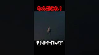 【ホラー】感電 #shorts #shortsfeed #ゲーム #ゲーム実況 #ゲーム配信 #リトルナイトメア #実況 #ホラゲー #ホラー #ホラーゲーム #怖い #恐怖 #不気味
