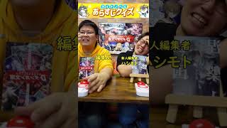 ラノベあらすじクイズ3 #shorts #クイズ #ライトノベル
