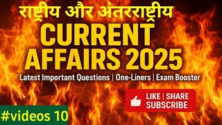LAST 6 MONTH CURRENT AFFAIRS 2025|BPSC 71TH BSSCINTET LEVEL  EXAM |RRB NTPC EXAM|BIHAR ALL EXAM 2025