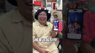 如果撿到娘娘的手機，裡面會看到？