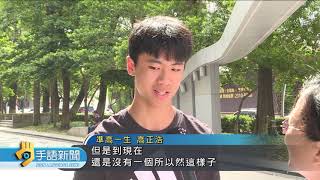 20190719 公視手語新聞 111學年申請大學 著重高中學習歷程檔案