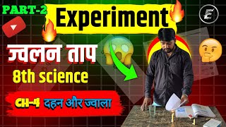 class 8th chapter-4 दहन और ज्वाला| part-2 |Tjsir official |Tjsir