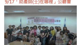 2013年婦女新知基金會感恩茶會工作報告