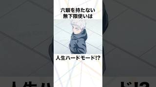 六眼の紹介 #呪術廻戦 #五条悟