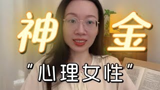 女性不是一种处境，女性是一种性别！
