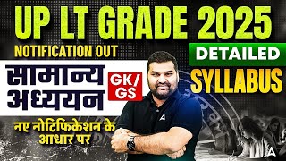 UP LT Grade 2025 | GS/GK Detailed Syllabus Based on New Notification | By Gaurav Sir