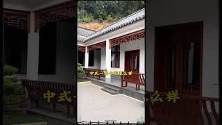 想給爸媽建棟養老房，看看這款一層小院怎么樣#農村自建房 #別墅設計 #家的樣子 #宅基地建房 #fpy #shortvideo #housedesign #villa