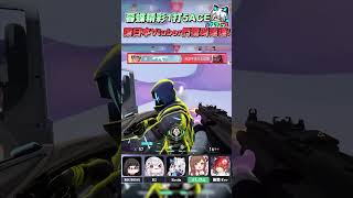 【Restia瑞斯帝亞】暮蝶精彩1打5ACE讓日本Vtuber們驚叫連連! #valorant #特戰英豪 #restia #瑞斯帝亞