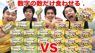 【Eating Challenge】Kinoko no Yama VS Takenoko no Sato! Playing cards decide your fate!!