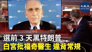 | #香港大紀元新唐人聯合新聞頻道