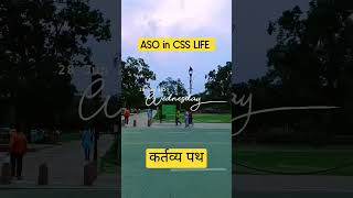 ASO in CSS Life !! Kartavya Path !! #ssccgl #motivation #aso #css  #cglmotivation #shorts