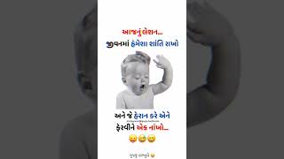 Gujju Harkhudo #shorts #youtubeshorts #gujju #gujjucomedy #gujjugujarati #gujjurocks #comedy