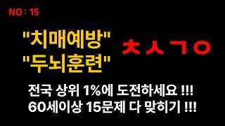 초성퀴즈 세계유명도시이름편, 초성퀴즈 마스터 도전, 지금 시작하세요