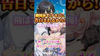 片思い・両片思い・曖昧な恋。全部まとめて恋愛成就へ！出雲ちゃんの恋愛占いシリーズは毎日更新中！#恋愛成就 #恋愛 #恋愛占い #恋占い #運命の恋 #スピリチュアル