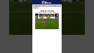 [리버풀vs파리 16강 승부차기] 누네스 실축으로 파리에게 진출 넘겨주는 리버풀 ㅠㅠ