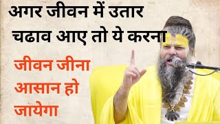 motivational quotes//motivational story// bhajan marg #motivation #motivationkahani